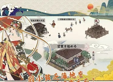 大江户外传
