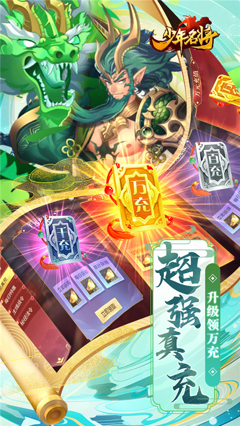 少年名将九游版