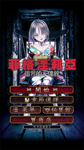 菲格涅莉亚官网版