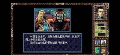 三国志13英杰传