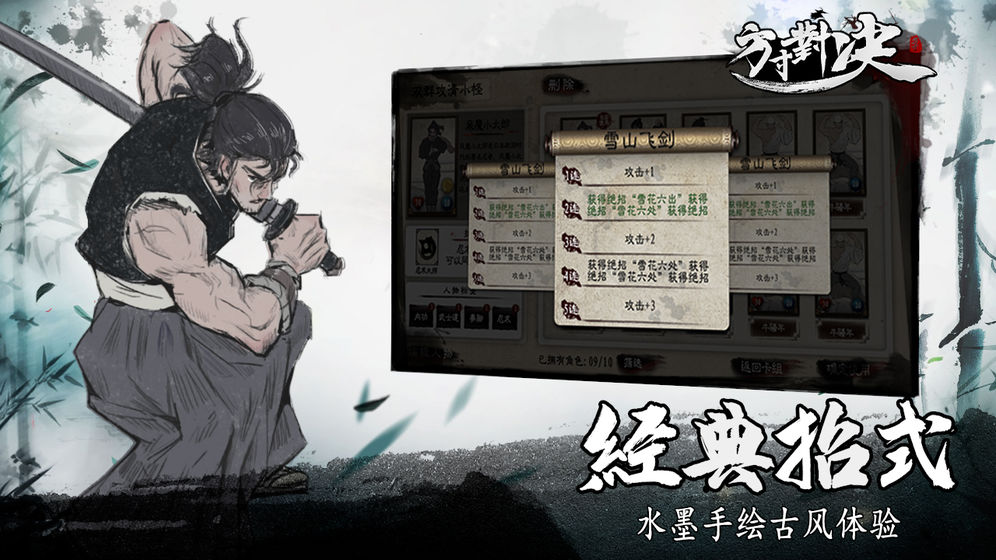 方寸对决内购分享版