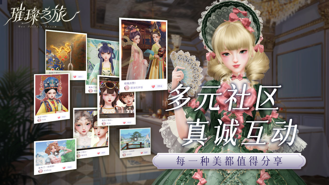 璀璨之旅测试服