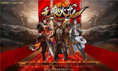 无痕火龙三端互通