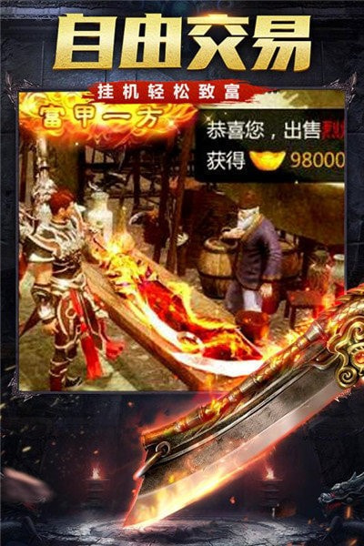 梦魂公益冰雪单职业