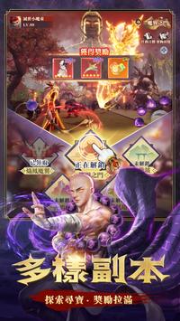 古剑封魔录