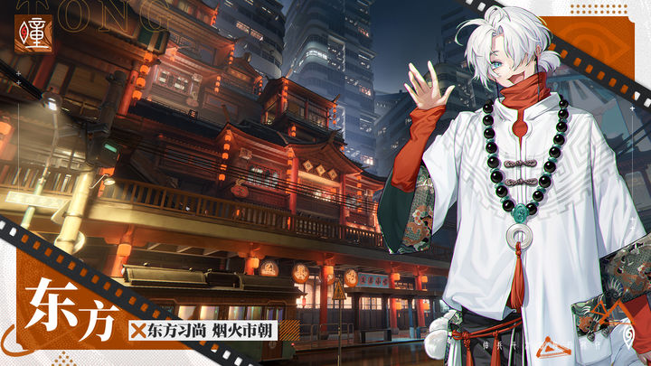 暗号瞳内测