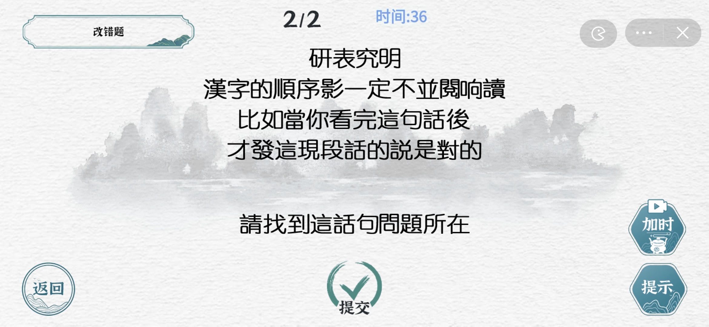 一字一句抖音小游戏