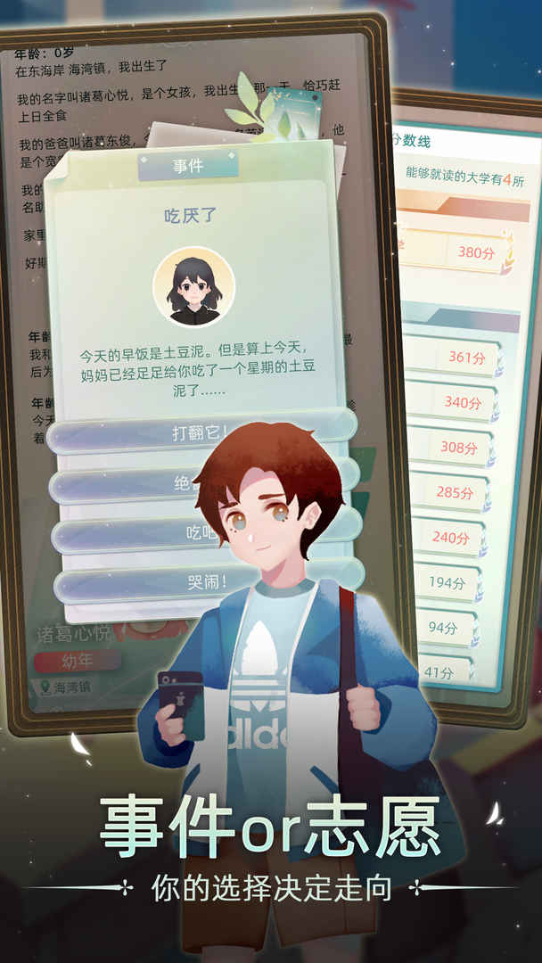 当代人生分享版
