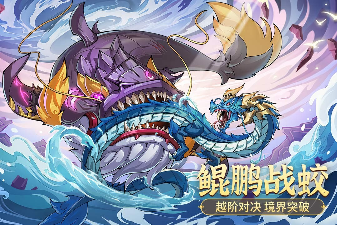 九州异兽记华为渠道服