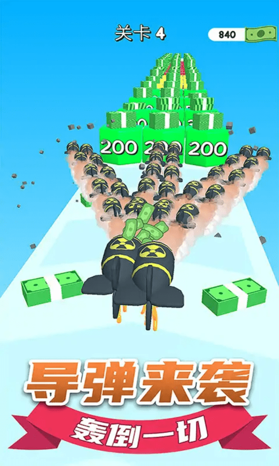 枪冲刺