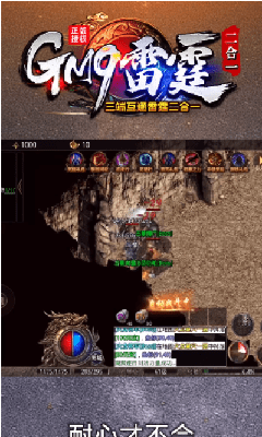 GM9雷霆二合一三端互通