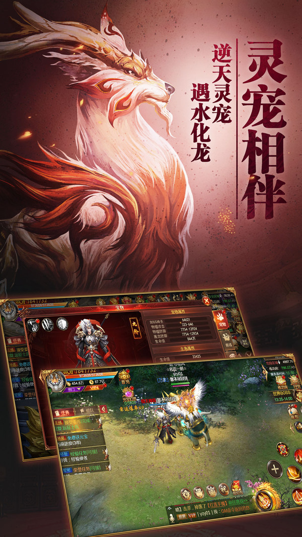 异兽擎天分享版