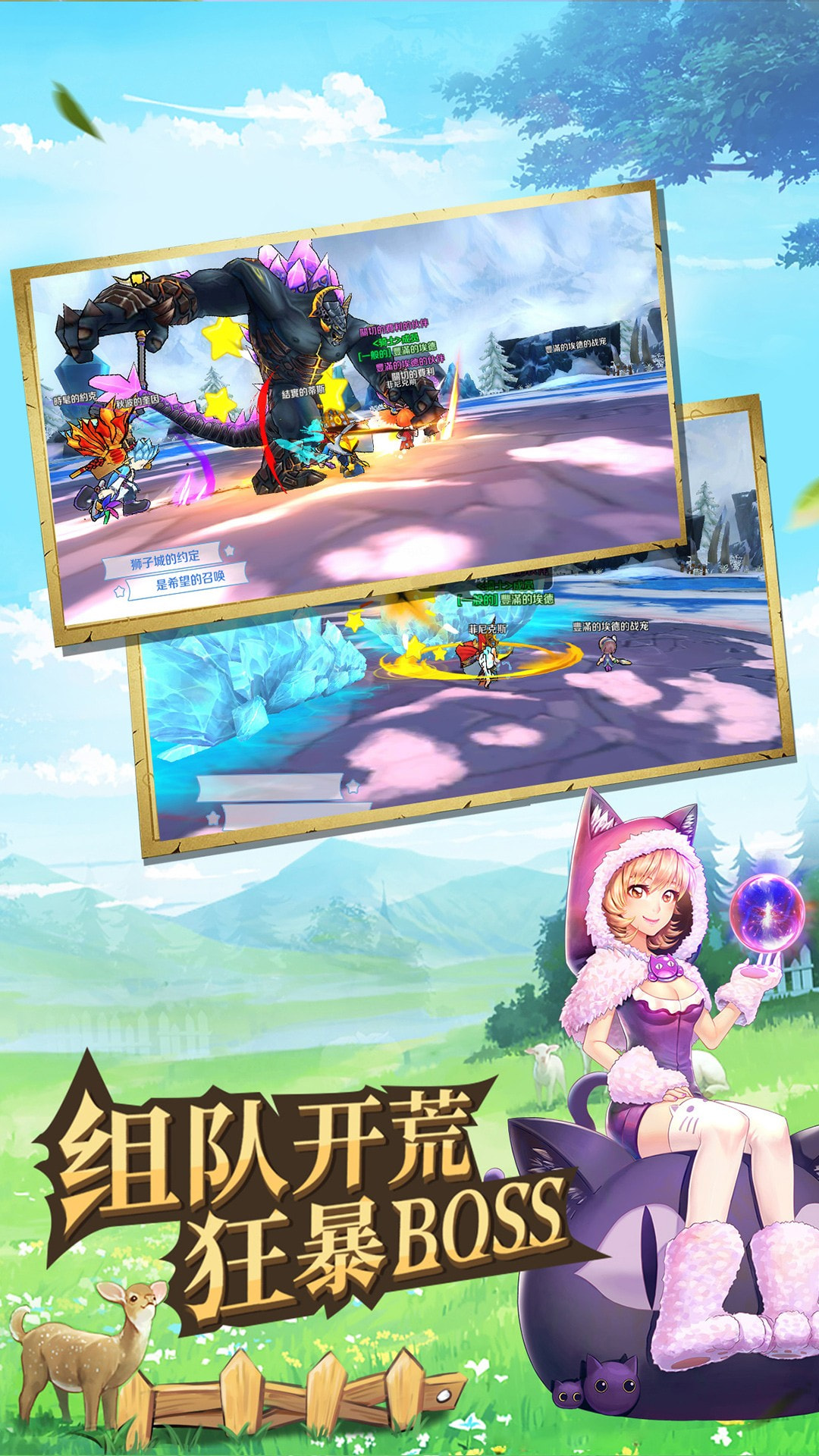 驭龙骑士团