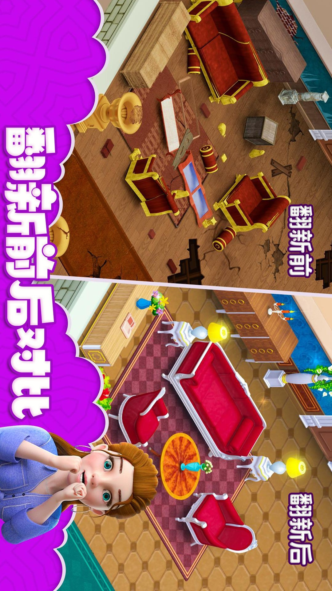 房子装修大师