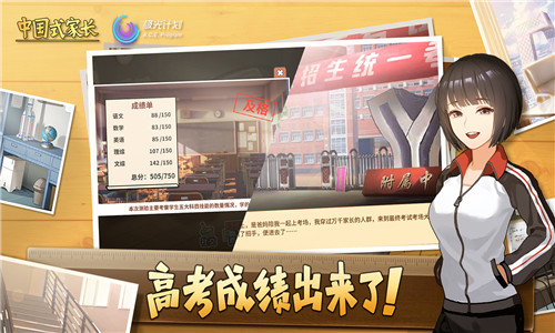 中国式家长官方正版