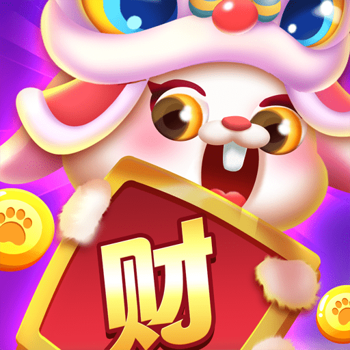 财圆滚滚