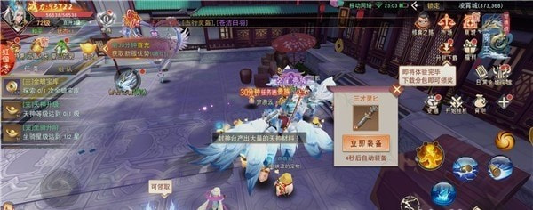 遮天前传