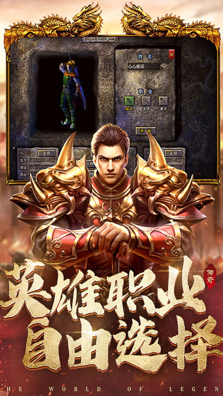 国战传奇微变合击版