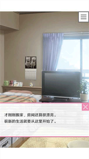 像素男友中文版安卓下载