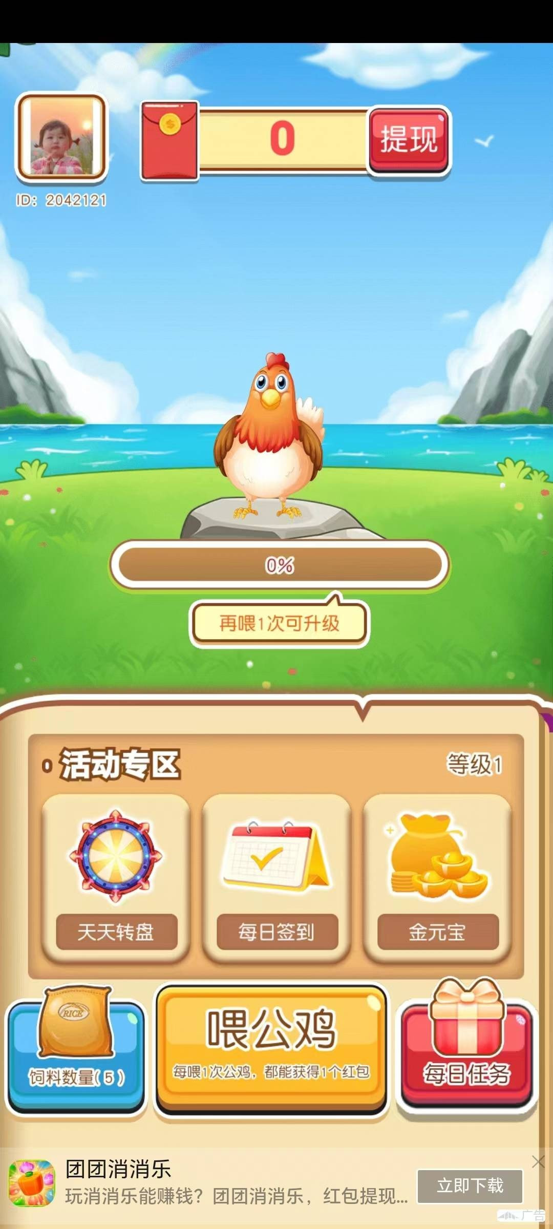 我来喂螃蟹