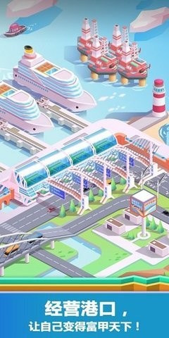 空闲港湾大亨Idle MegaHarbor Tycoon