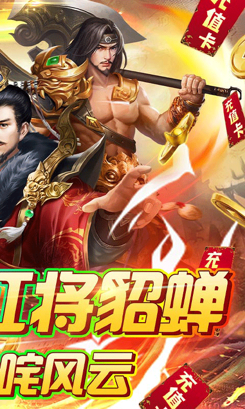 火纹三国九游版