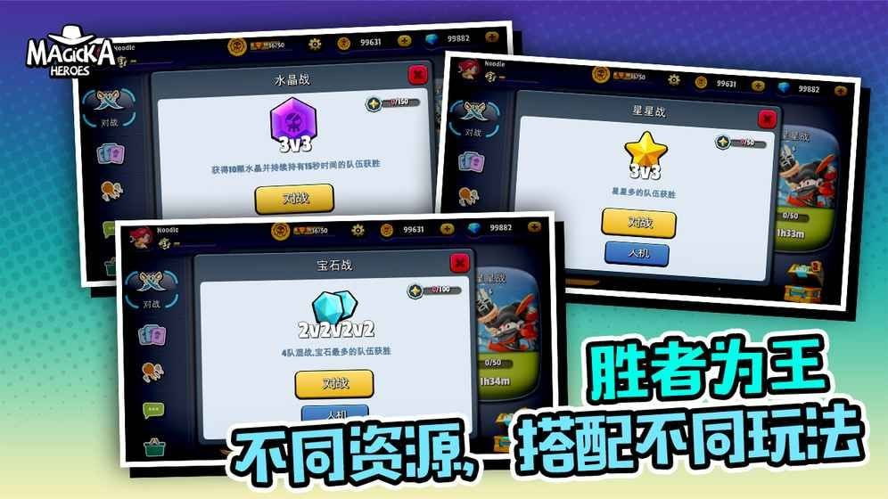 魔灵英雄内测版