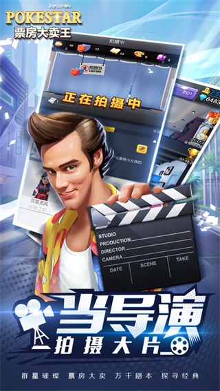 票房大卖王重置安卓版