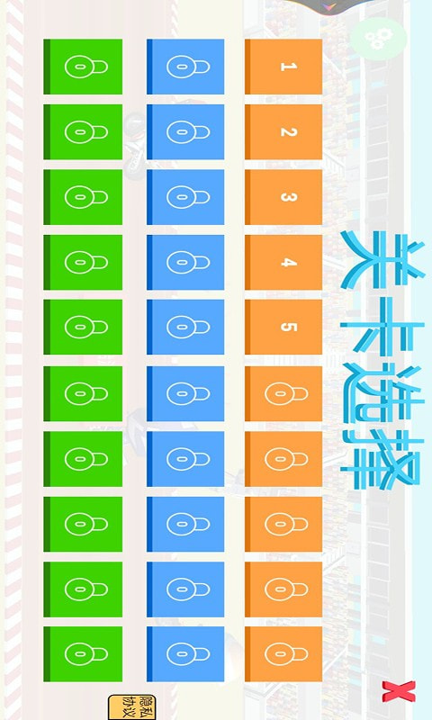 车技挑战赛