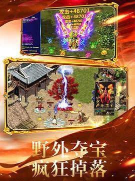 倚天合击版本传奇