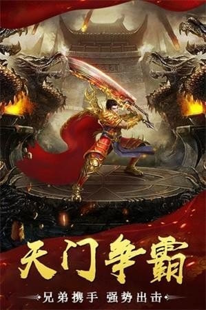良心传奇内购