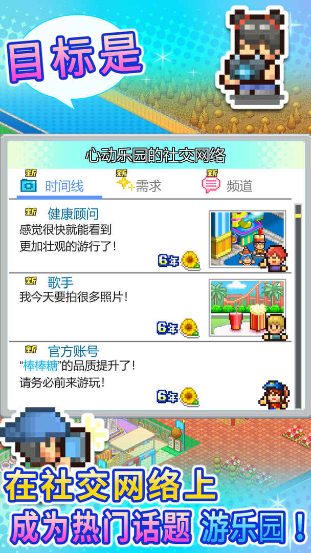 游乐园梦物语测试版