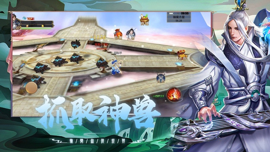 永恒之门六界三道