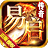 易启微变传奇