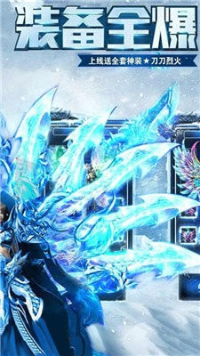 冰雪变态版2022手机