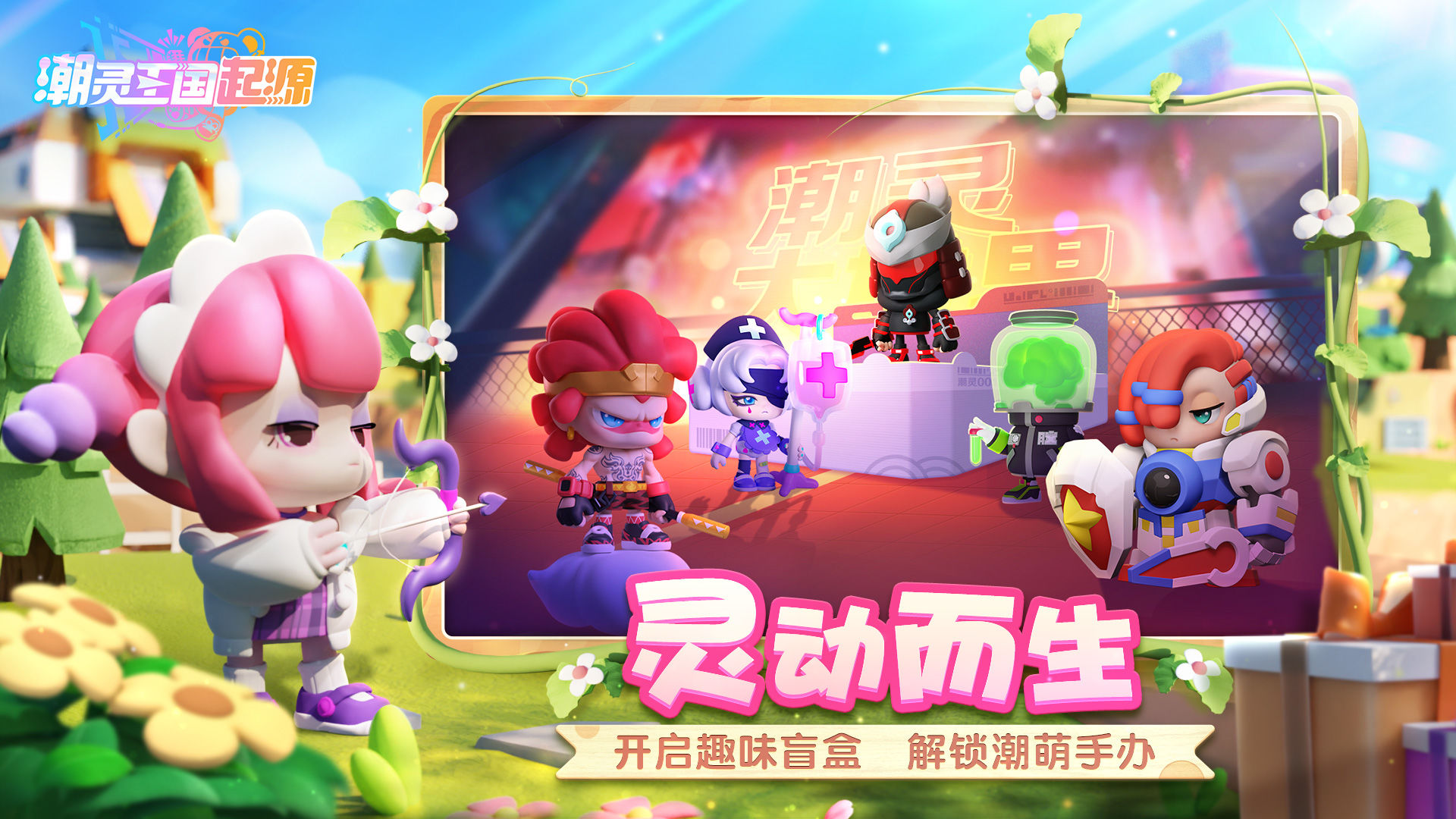 潮灵王国起源分享版