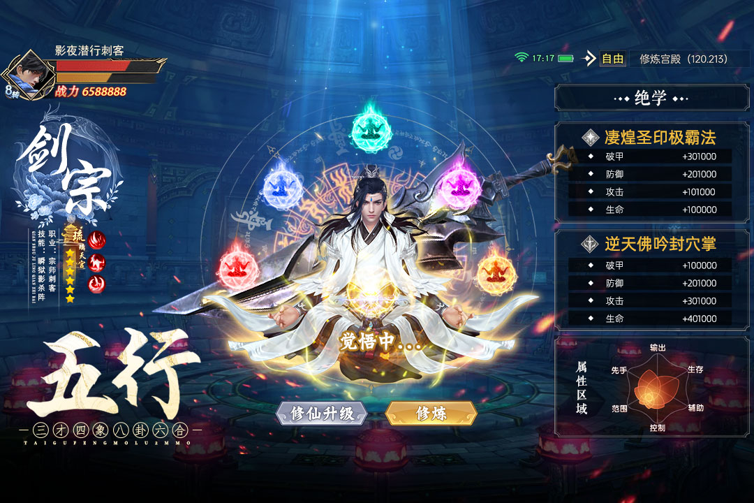 太古封魔录2