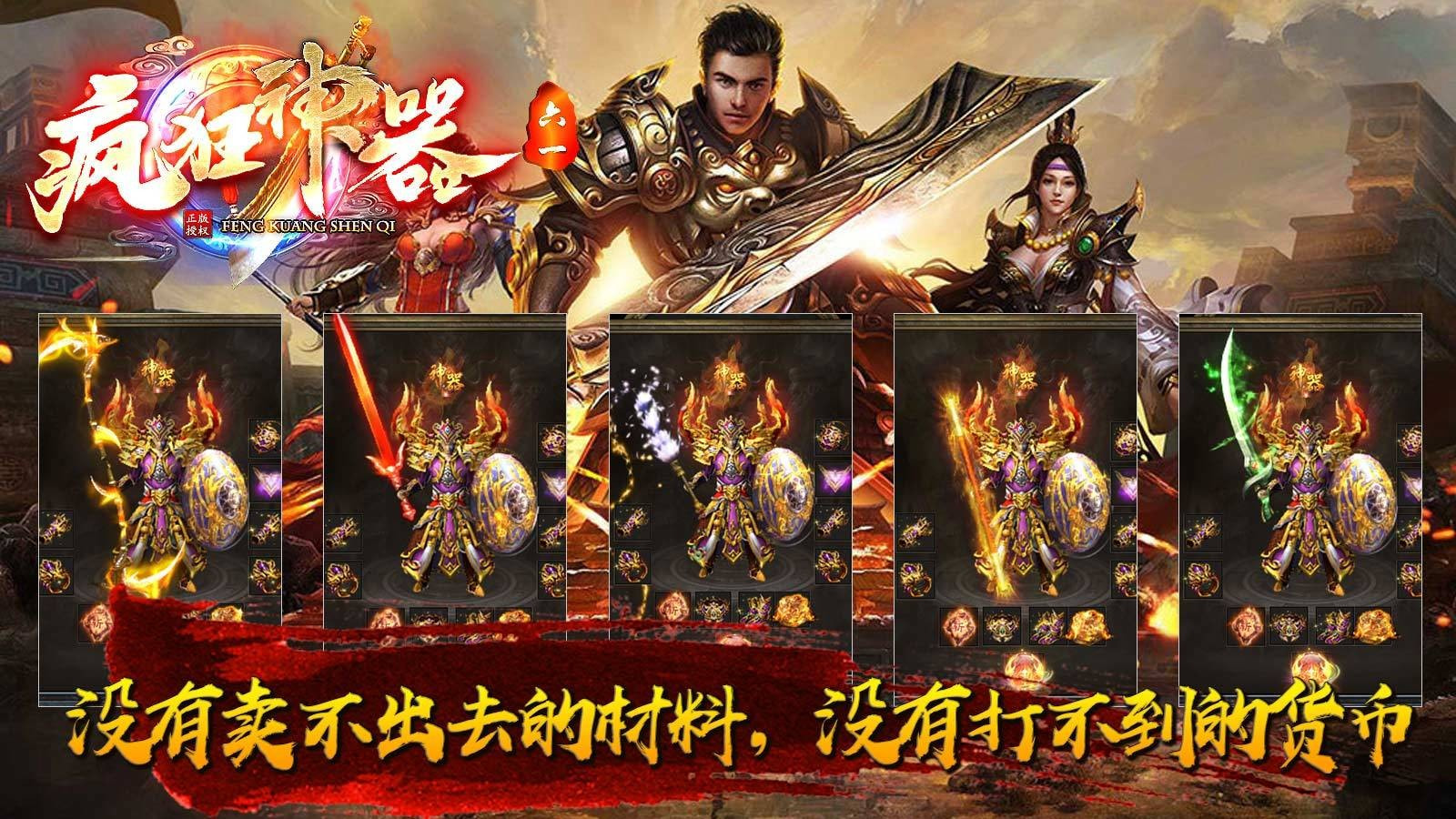 六一疯狂神器