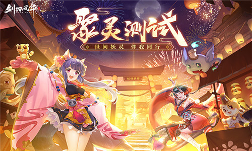 剑刃风华官网版