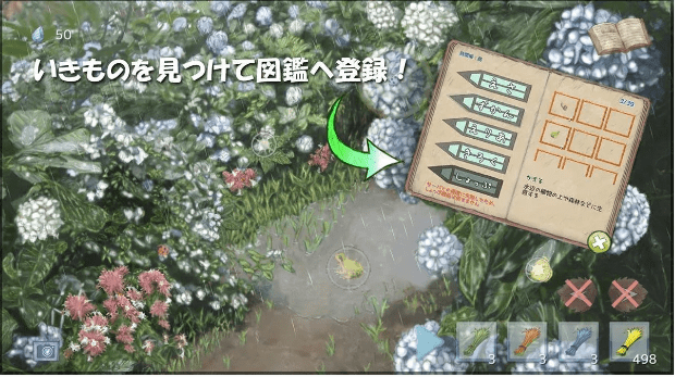 雨天收集游戏(つれづれ。)