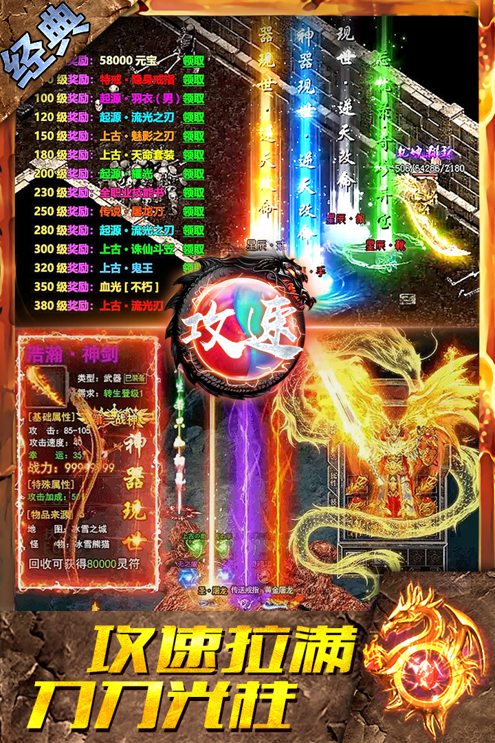 盛世龙城之龙腾传奇
