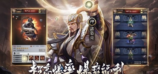 神魔三国志