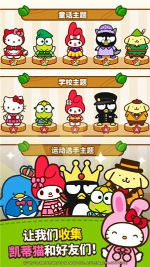 Hellokittyfriends