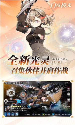白夜极光国际服