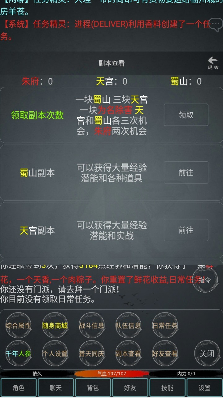江湖游记