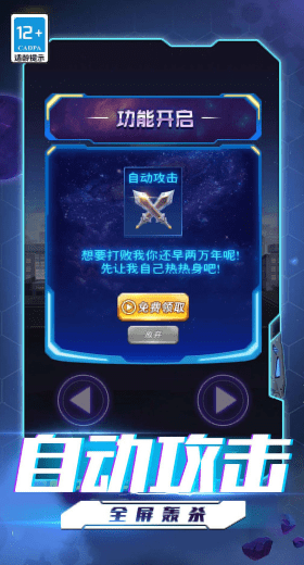 超人格斗大战