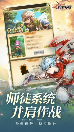 狩猎使命无敌安卓版下载