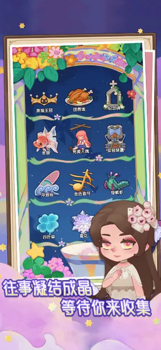 捕梦猫中文版最新版本
