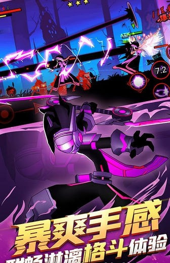 火柴人联盟
