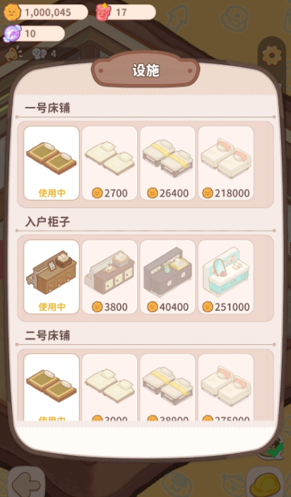 乌冬的旅店内置菜单